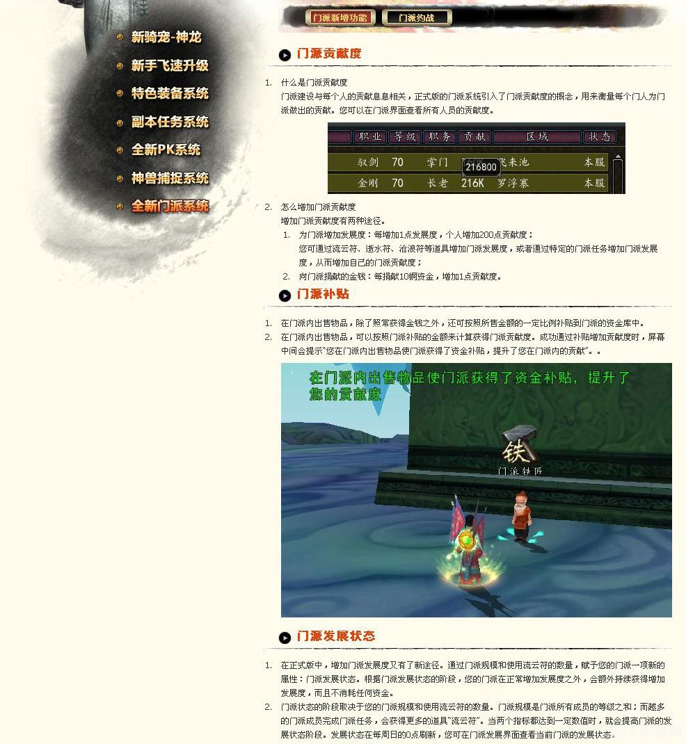 寻仙多玩论坛,一、选择合适的门派