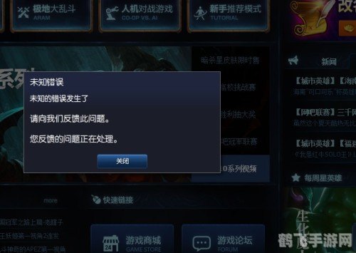英雄联盟runtime error,英雄联盟手游遭遇runtime error？别慌，这里有解决方案和玩法攻略！