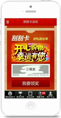 淘宝刮刮卡—— 刮出你的好运,赢取丰厚奖品!