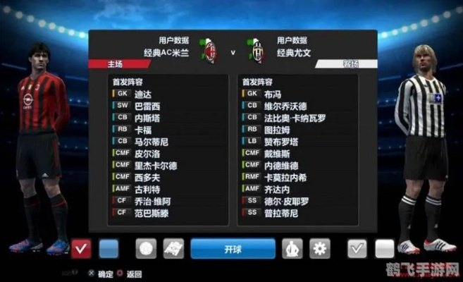 实况足球2013球员全解析，打造你的梦幻球队！