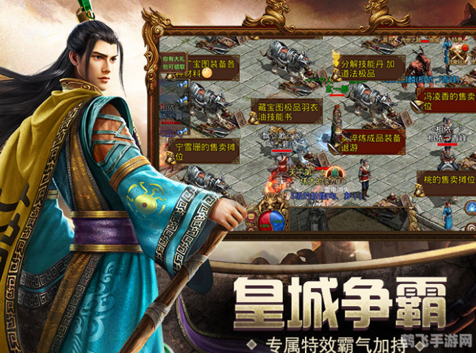 传世十大家族手游攻略,成为家族领袖,统领传世之战