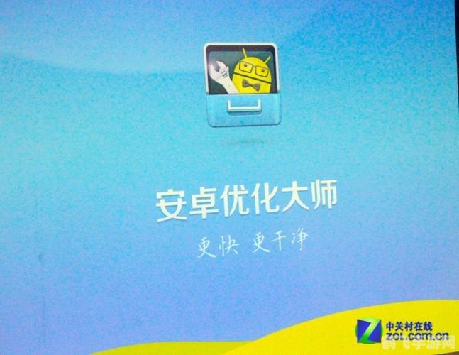 安卓优化大师,手游玩家的得力助手