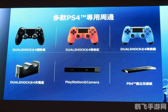 PS4上市时间及手游攻略分享