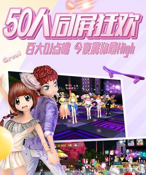 劲舞团图片,劲舞团炫舞新风尚,舞动你的青春热血!