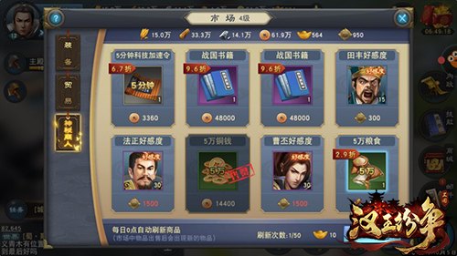 富甲天下5手游攻略,掌握这些技巧,财富与天下皆在你手!