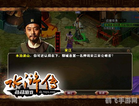 水浒传ol,水浒传OL手游攻略,英雄豪杰的江湖之旅