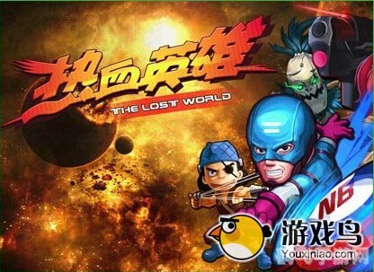 热血英雄论坛,热血英雄手游攻略,打造无敌战队,征战沙场!