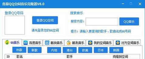 QQ音乐克隆器2013,打造你的个性化音乐手游体验