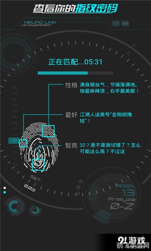 指纹识别软件,指纹识别软件引领游戏新体验
