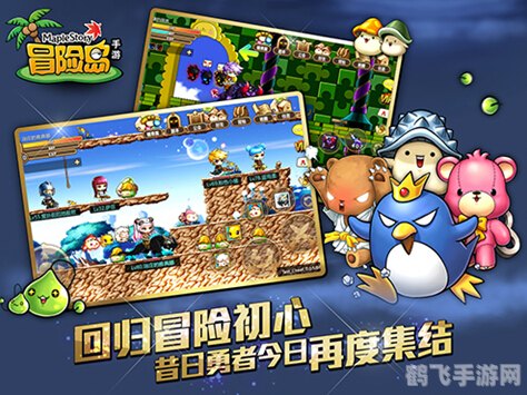 冒险岛 766,冒险岛766手游攻略,探索未知,成为冒险岛真正的勇士