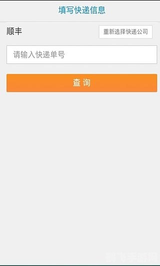 快递单号查询助手，轻松追踪手游道具物流信息