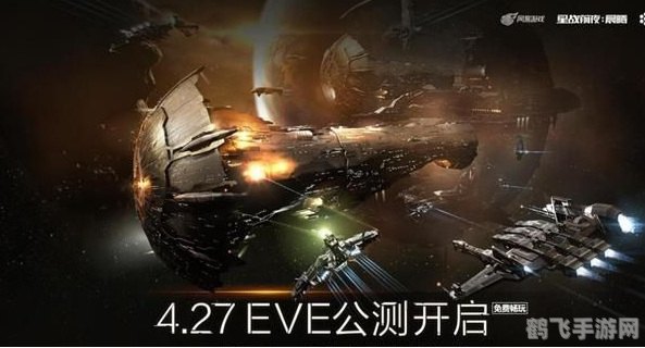 世纪天成 eve,EVE星战前夜，无烬星河手游攻略，征服星辰大海的秘诀