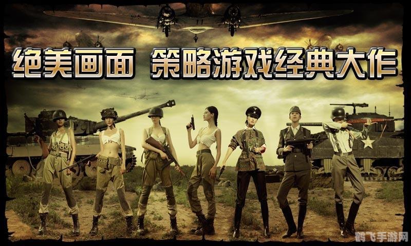 命运之旅,刺杀希特勒手游攻略——穿越历史,勇闯二战风云