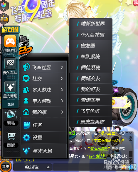 飞车刷喇叭辅助,飞车刷喇叭,手游中的策略与技巧大揭秘