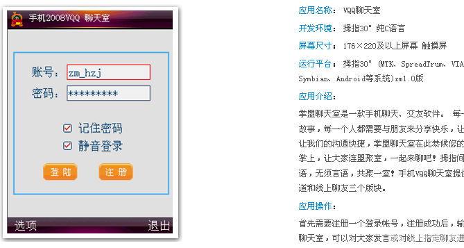 掌握VQQ聊天室手游攻略,成为游戏高手!