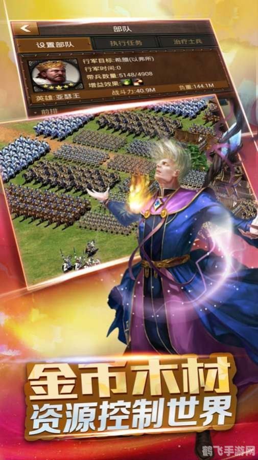 帝国时代2手游攻略,打造无敌帝国的秘诀