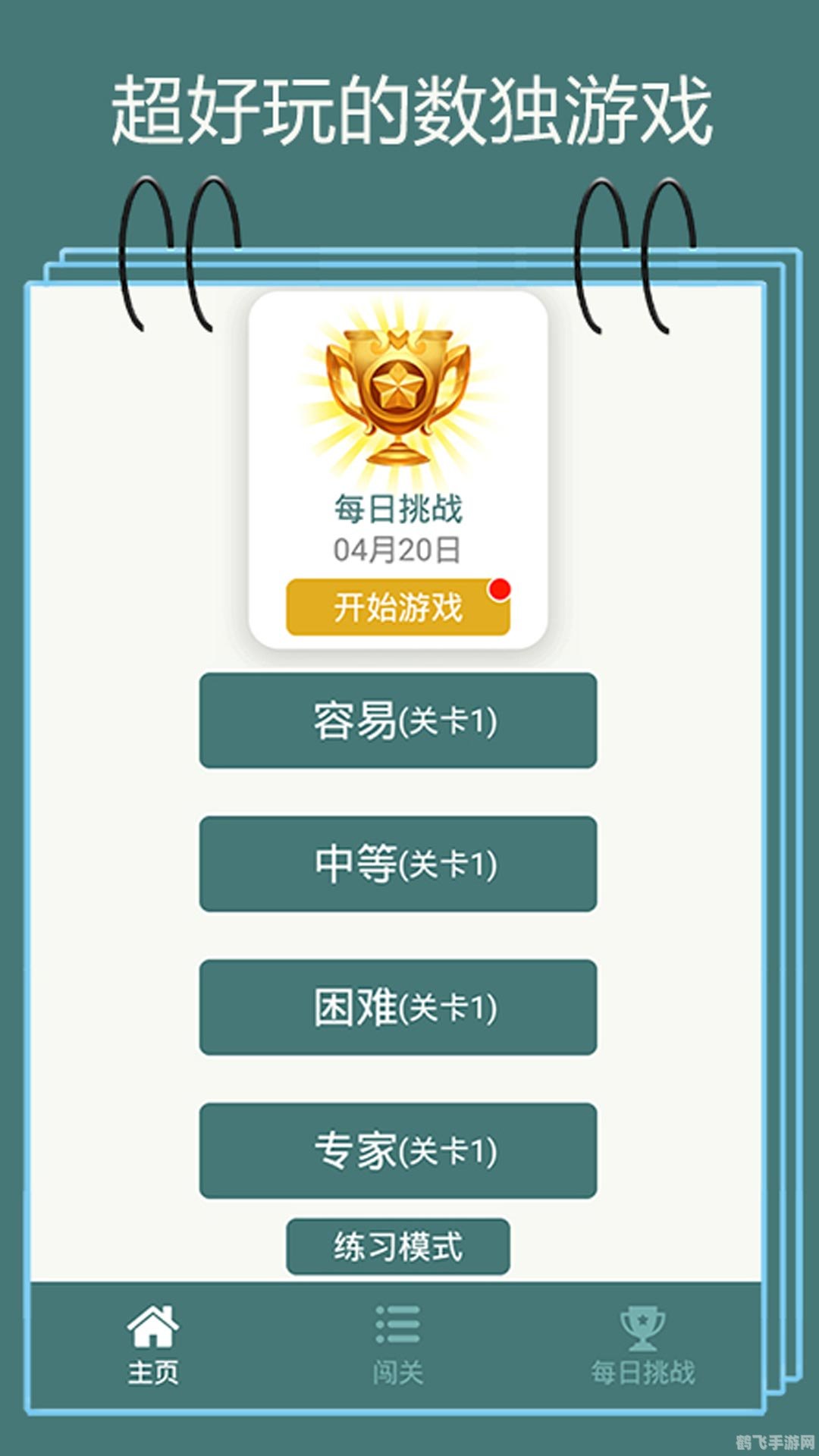 4455小游戏,4455小游戏高手进阶攻略,玩转手游,成为游戏大师!