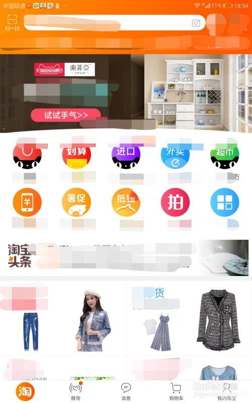 淘宝网客户端,一站式购物新体验