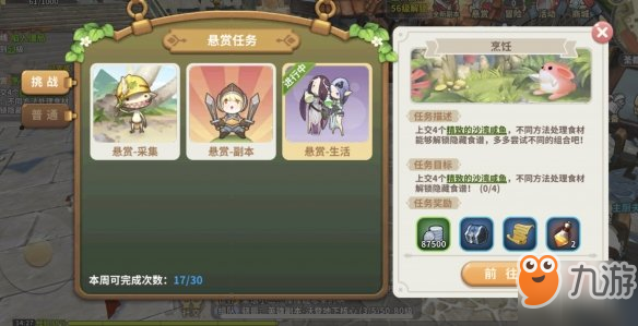 冒险岛,神龙火炮配方及制作攻略