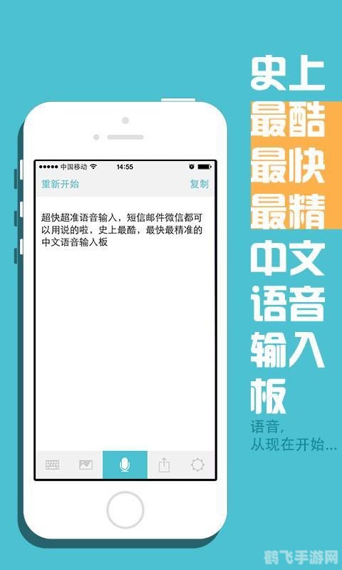 手机语音输入法,手游语音输入大揭秘，轻松玩转手机游戏
