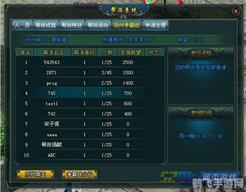 天下霸图3攻略,打造你的江湖传奇