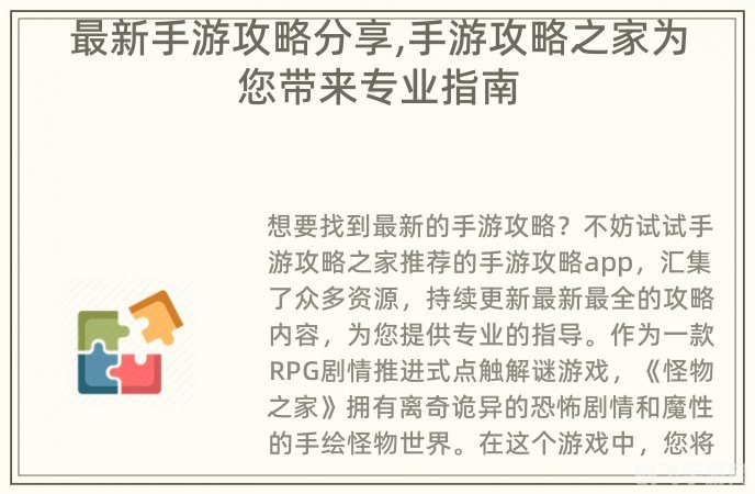 济源论坛网,手游大师教你玩转热门手游，攻略与技巧大揭秘