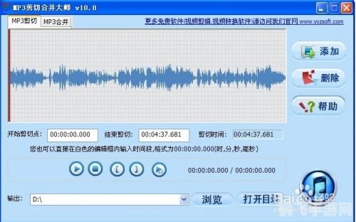 铃声剪接器，创意铃声DIY，你的个性选择！