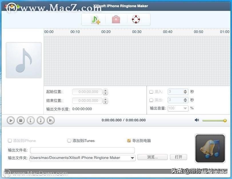 铃声剪接器，创意铃声DIY，你的个性选择！