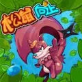 松鼠向上