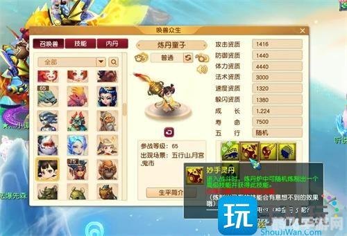 梦幻西游最新召唤兽,梦幻西游全新召唤兽亮相，助力玩家征战三界