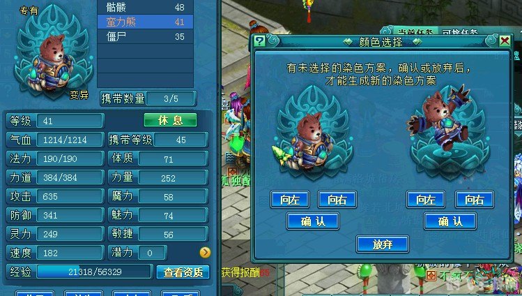 梦想世界蛮力熊攻略,打造你的无敌战熊