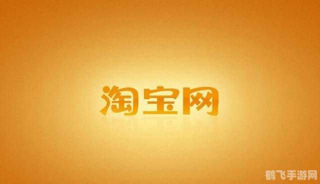 为什么今天淘宝首页是黑白的,淘宝首页今日呈现黑白色调,原因揭晓