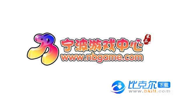 宁波游戏中心,一、游戏资源