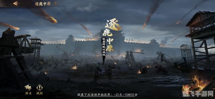 逐鹿中原sf,逐鹿中原SF手游攻略,征战乱世,成就霸业