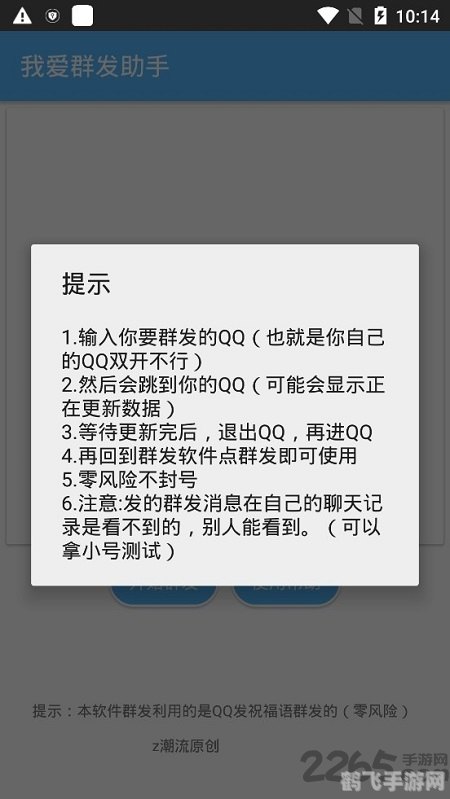 11qq群发器,11qq群发器助力手游攻略,玩转手游,轻松成为游戏高手!