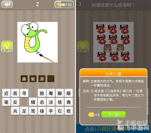 疯狂猜成语生日反斗手游攻略，挑战你的成语储备与智力极限