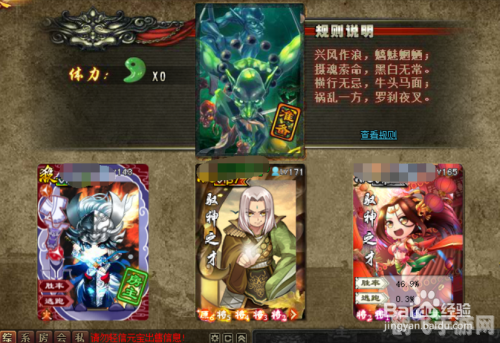 三国杀驱鬼逐邪，策略与配合的艺术