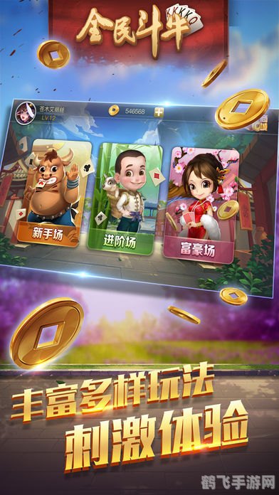 斗牛游戏 上分,斗牛游戏