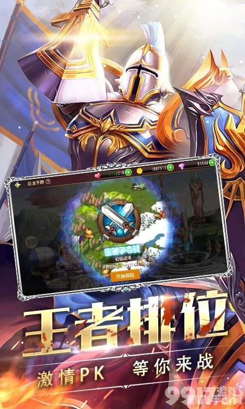 兰格利萨战纪手游攻略,打造你的战争传奇