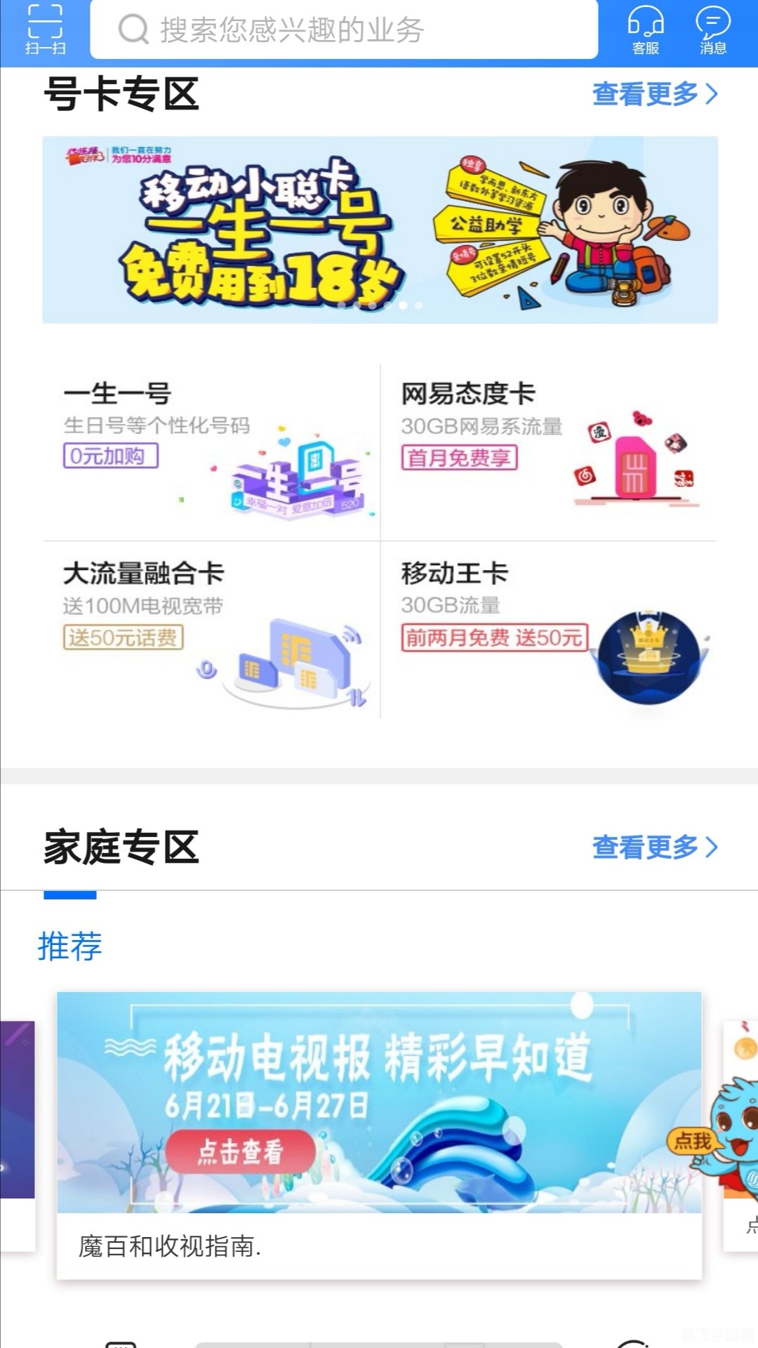 重庆移动网上,重庆移动网上热门手机游戏攻略及资讯平台