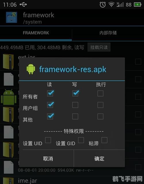 RE管理器探秘,高效管理手机文件的利器