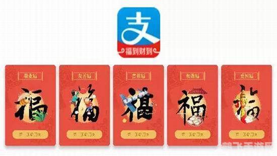 支付宝福字原图,支付宝福字原图引领手游新风尚，玩转集福攻略赢取丰厚奖励！