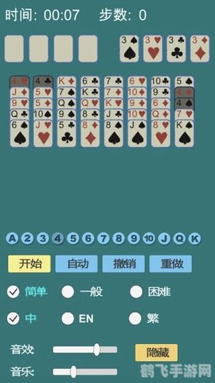 电脑游戏空当接龙,空当接龙手游攻略,成为接龙大师的技巧与策略