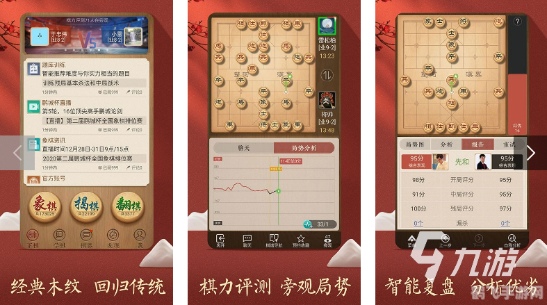 下象棋软件,指尖对弈,象棋手游攻略大全
