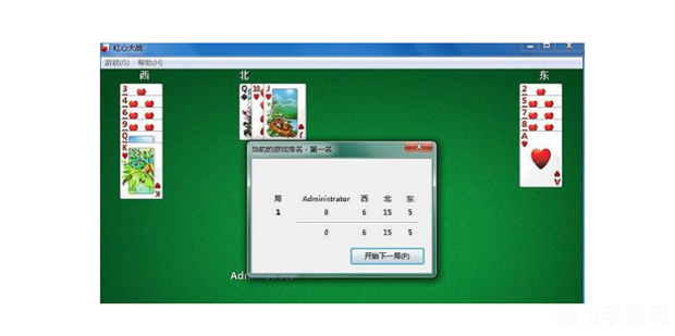红心大战游戏攻略，玩转经典扑克，力争低分胜出！