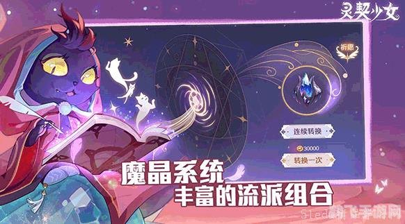 我的星空妹妹手游攻略，探索星空的奇幻之旅