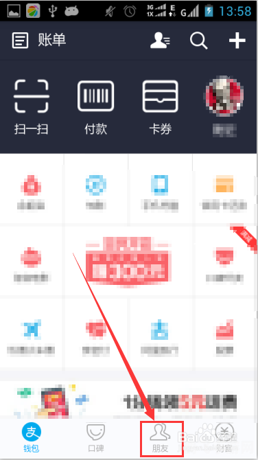 支付宝生活圈怎么加入,支付宝