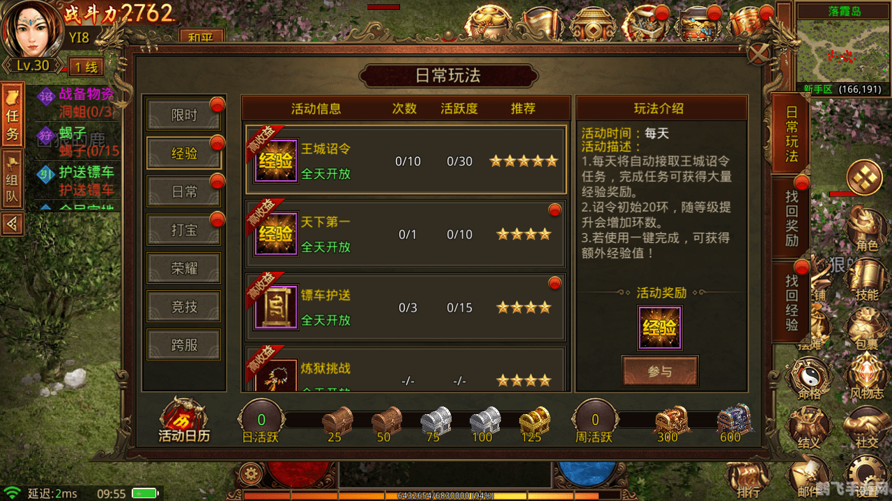 传奇新世界手游攻略,探索未知,成就传奇!