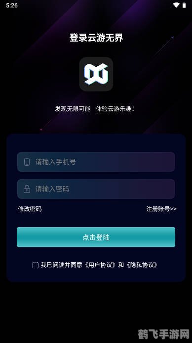 云集app,云集APP游戏世界，探索无尽乐趣！