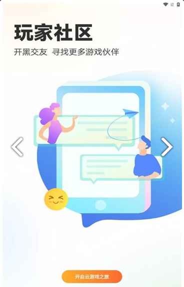 云集app,云集APP游戏世界，探索无尽乐趣！